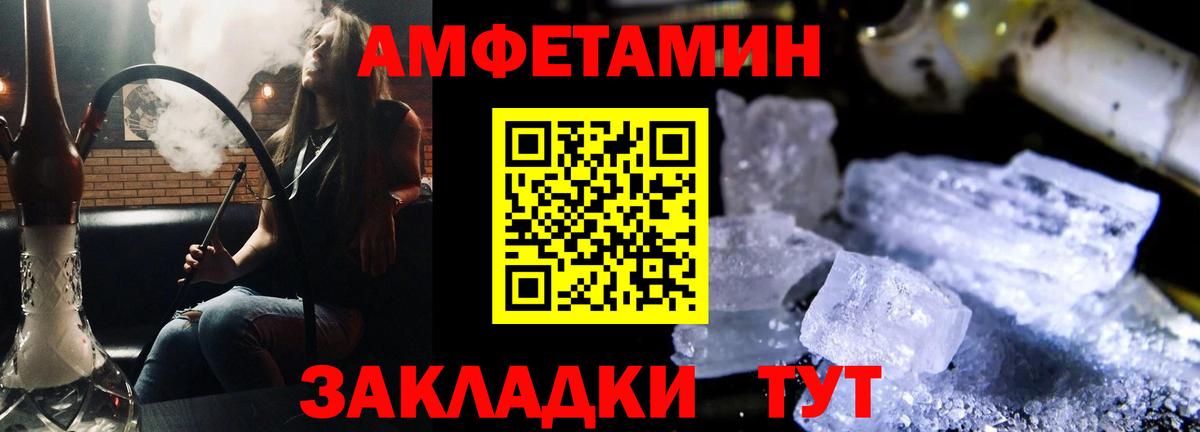 Амфетамин Premium Джанкой