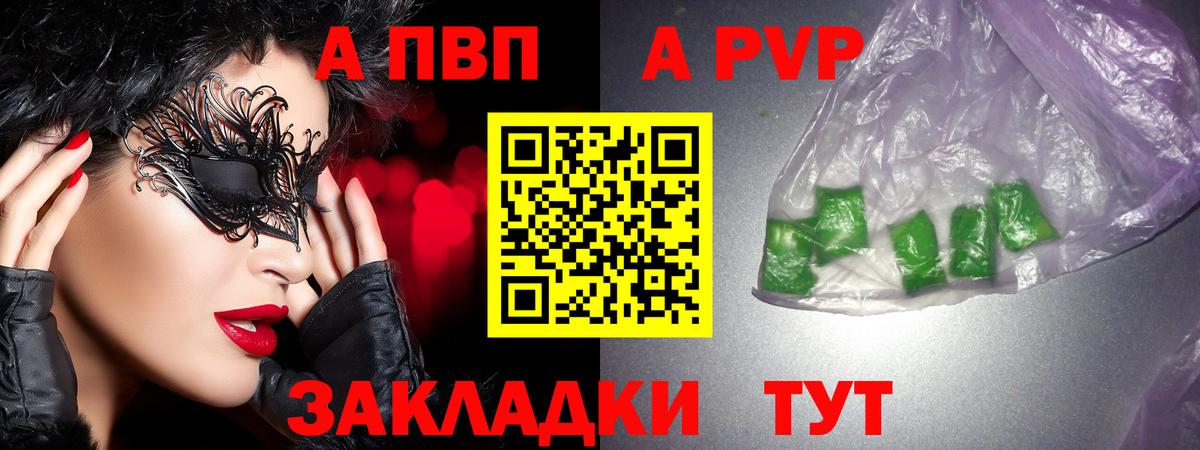 А ПВП СК КРИС  А ПВП мука  Джанкой  Alpha-PVP VHQ  Вход с VPN 