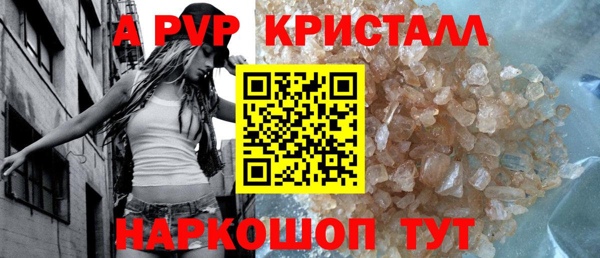 А ПВП Соль Джанкой
