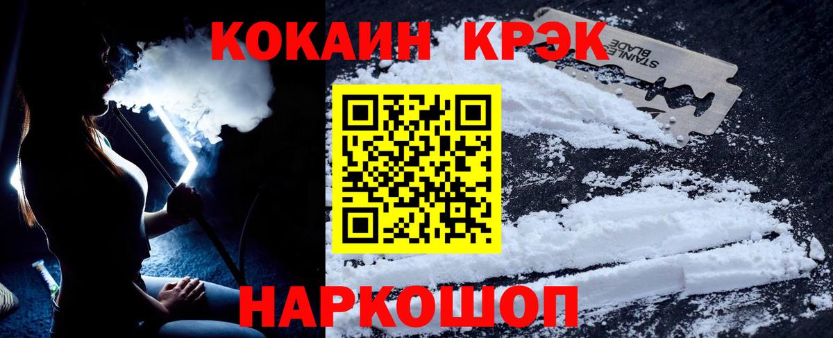 Джанкой  COCAIN Колумбийский  Вход с VPN 