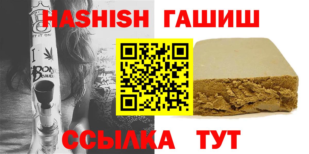 закладки  Вход с VPN  Джанкой  ГАШ  Гашиш AMNESIA HAZE  Гашиш ice o lator 