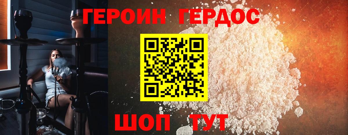 Героин  Героин гречка  Вход с VPN  Джанкой 