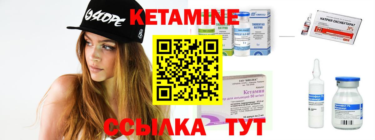 Кетамин VHQ Джанкой