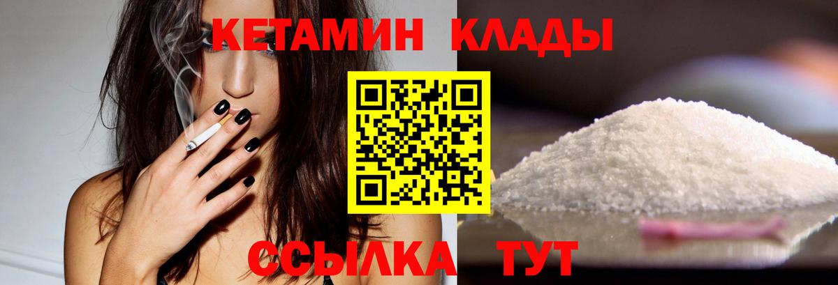 КЕТАМИН VHQ  Кетамин ketamine  Вход с VPN  гидра маркетплейс  Джанкой 