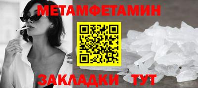 первитин Балаково