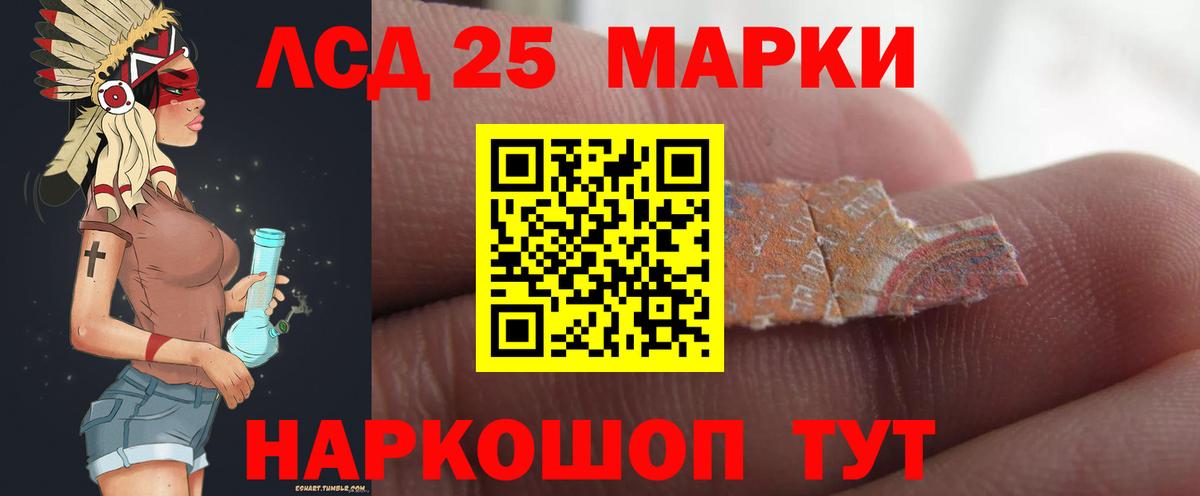 Лсд 25 экстази кислота Джанкой