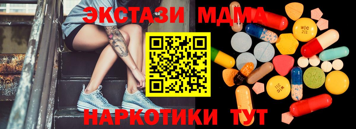 МДМА молли  Вход с VPN  МДМА  Джанкой 