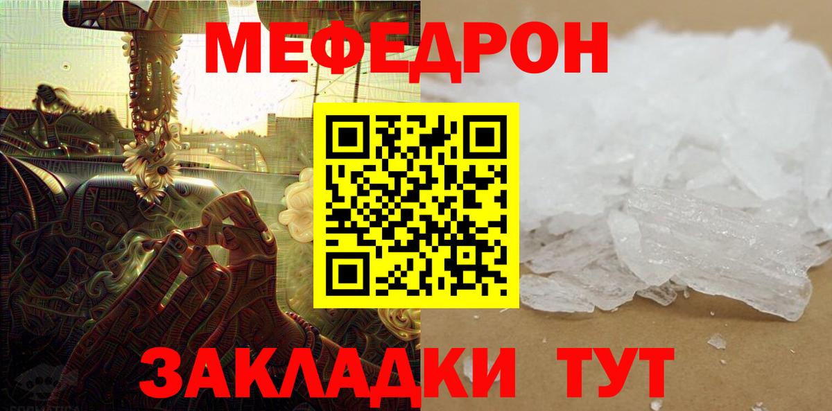 Меф mephedrone  МЕФ  Вход с VPN  Джанкой  Меф 4 MMC 