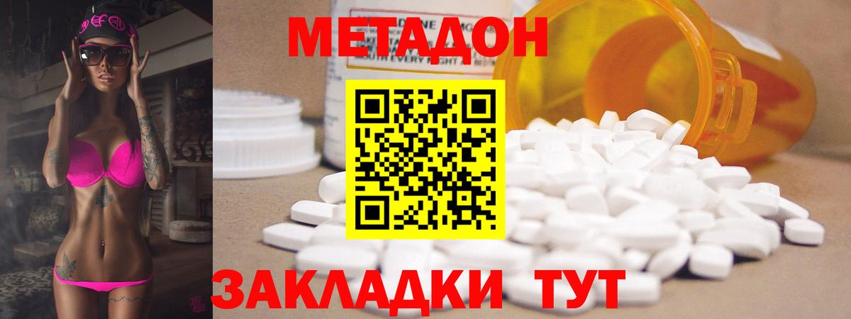 Джанкой  МЕТАДОН VHQ  МЕТАДОН белоснежный  Вход с VPN 