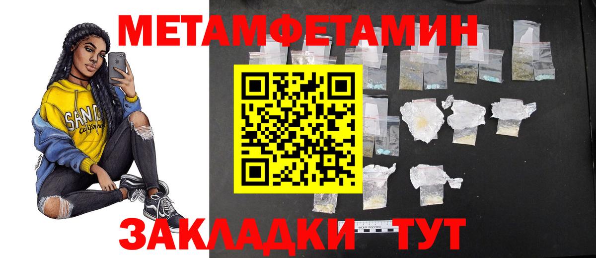 Джанкой  Первитин мет  Вход с VPN 