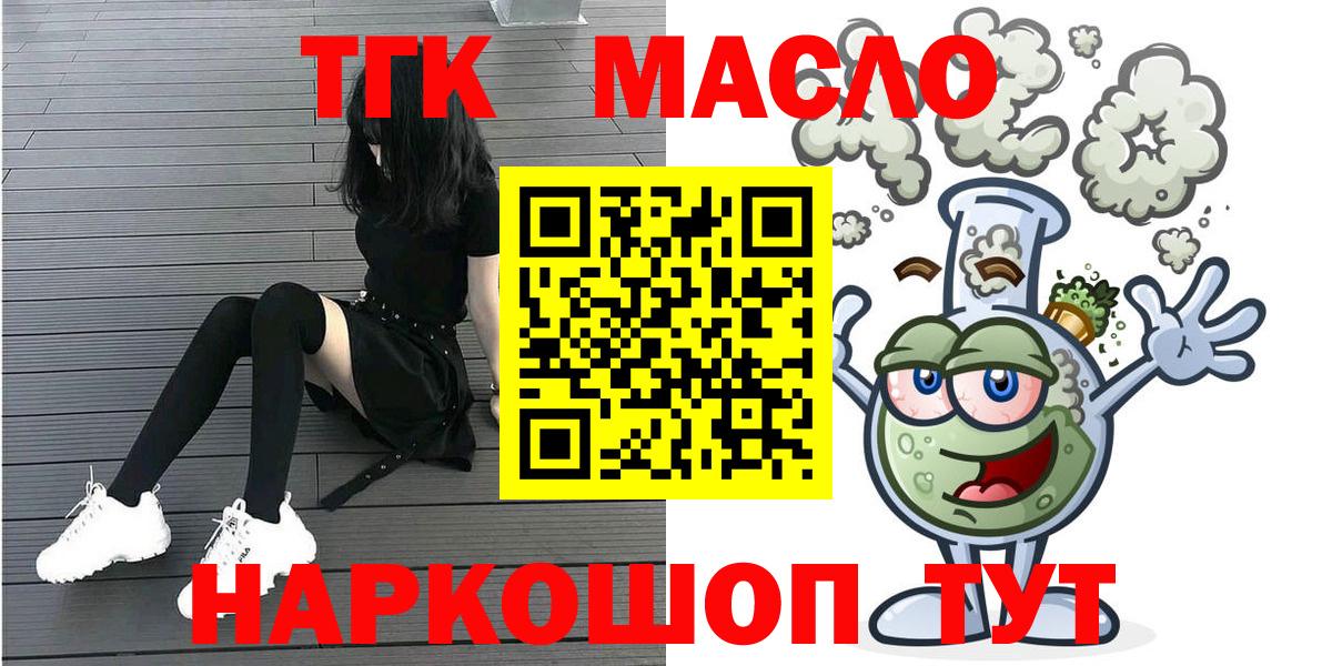 Дистиллят ТГК THC oil Джанкой