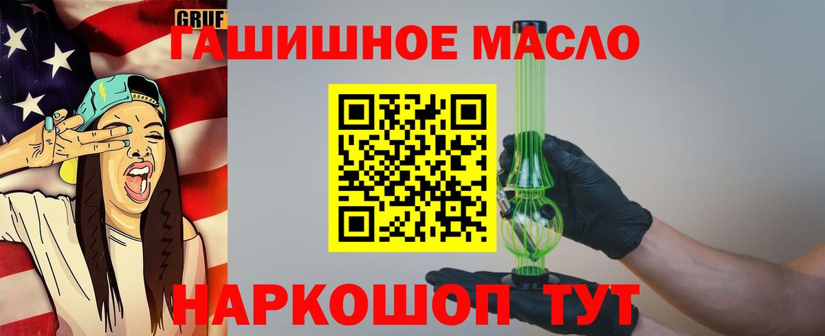 Дистиллят ТГК вейп  Вход с VPN  Дистиллят ТГК жижа  Джанкой 